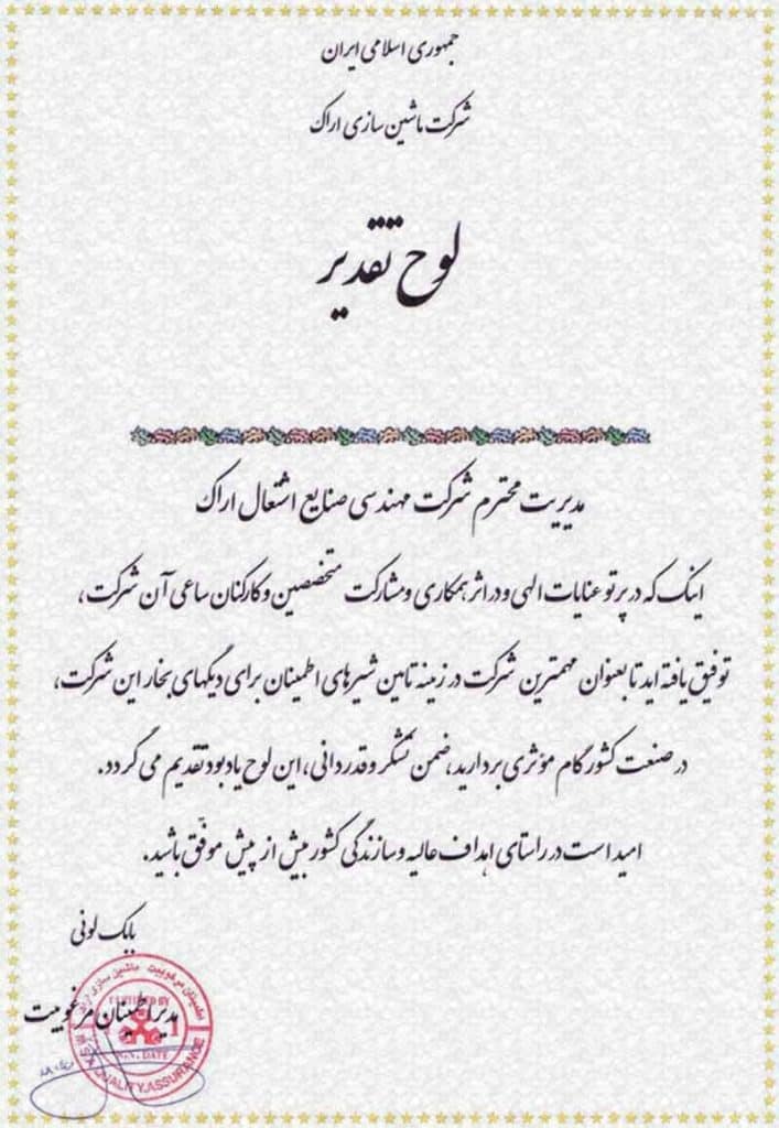 ماشین سازی اراک